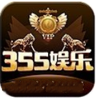 355娱乐官方版