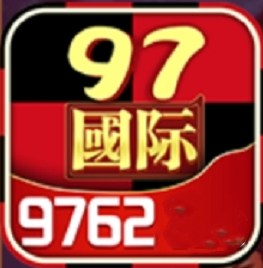 97622国际手游安卓版