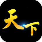 天下棋牌app游戏官方