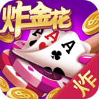 金花三张牌小手游