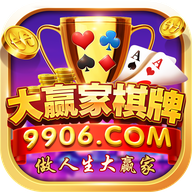 大赢家app手游官方正式版