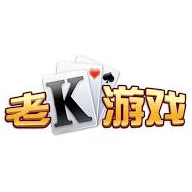 老k棋牌