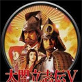 太阁立志传6简体中文版