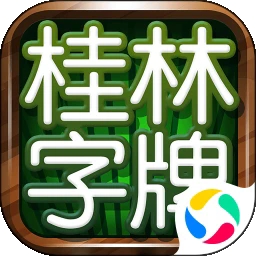 老k桂林字牌桂林字牌