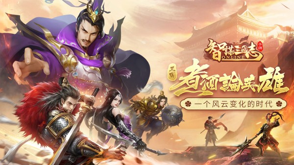 像智谋三国志一样玩法的三国卡牌游戏推荐